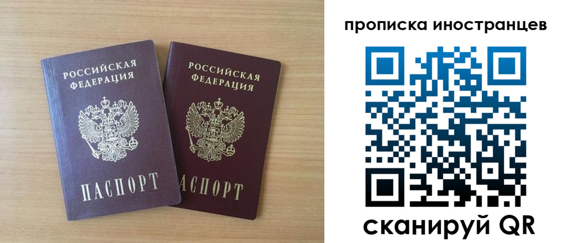 прописка в квартире в Севастополе