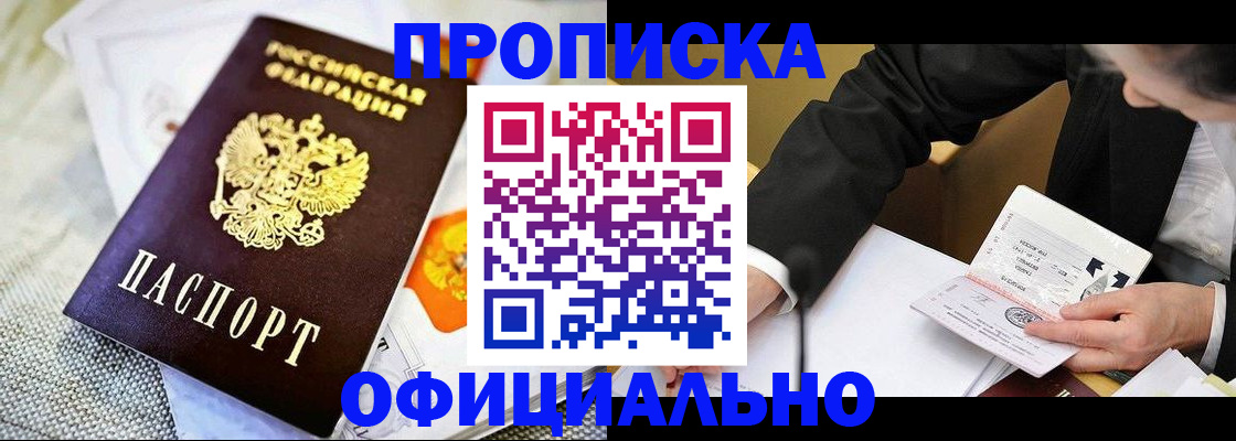 регистрация в Севастополе