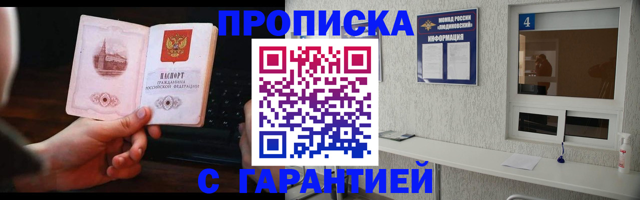 временная регистрация поиск в Севастополе