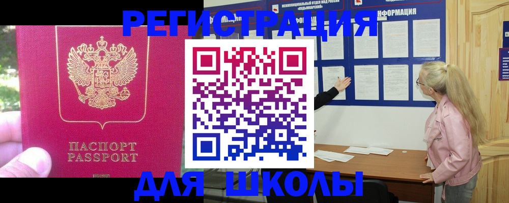 временная регистрация в квартире в Севастополе