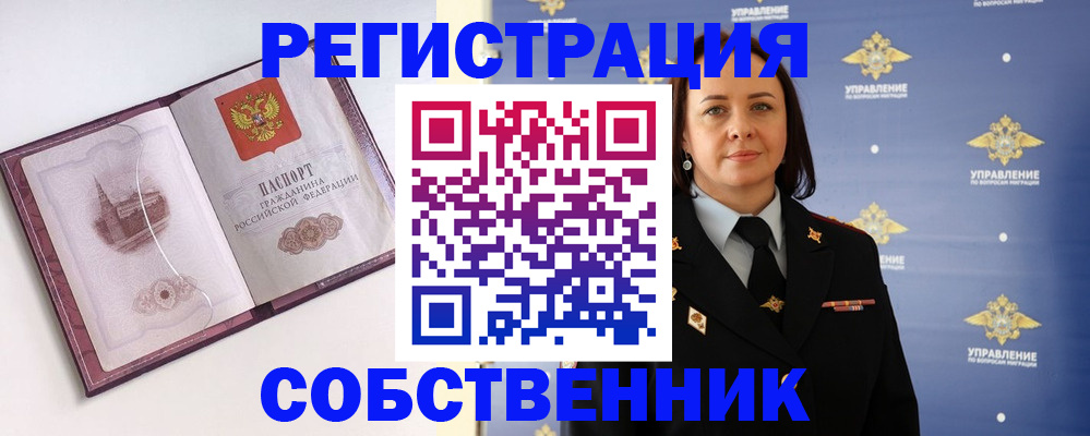 прописка для кредита в Севастополе